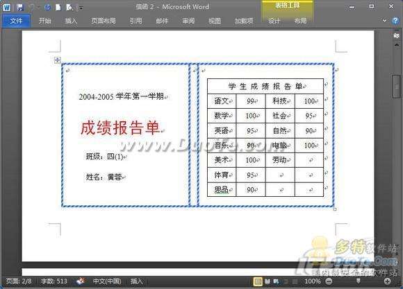 ׸ʦ Word 2010ɼ浥