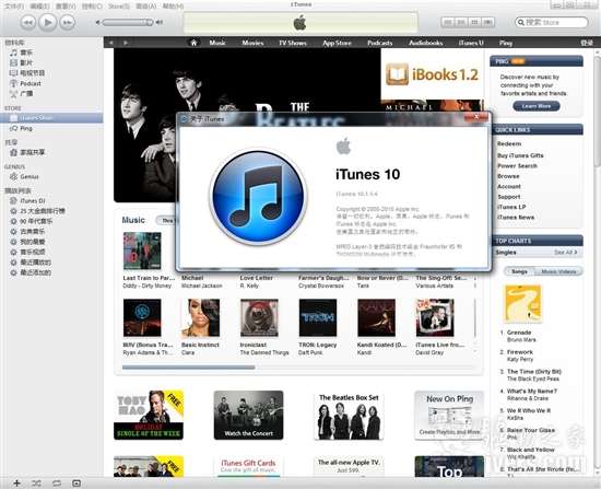iTunes10.1.1