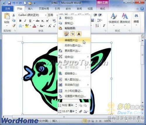 Word 2010ĵ޸ļɫ