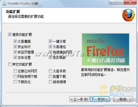 Firefoxṩ߰װ ûɶ 