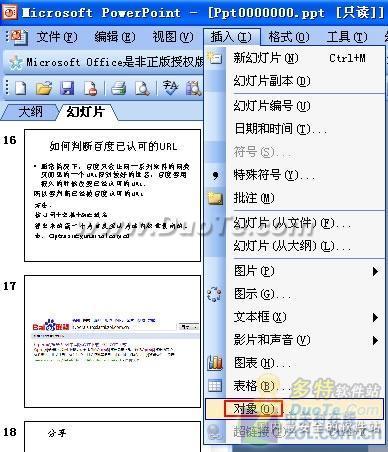 PowerPointв