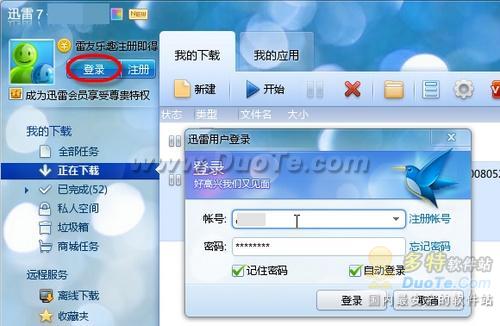 迅雷7