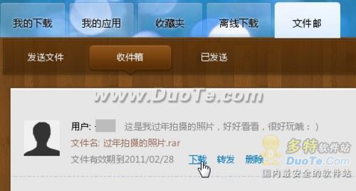 迅雷7