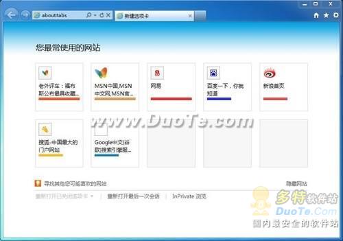 Windows7系统与IE9 搭配使用相得益彰