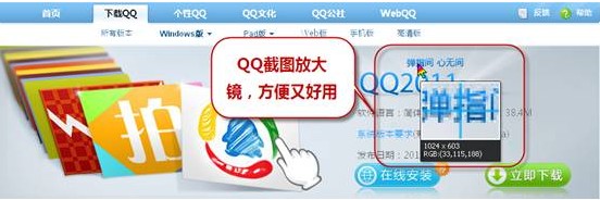 QQС QQ2011Beta2ʵùƼ