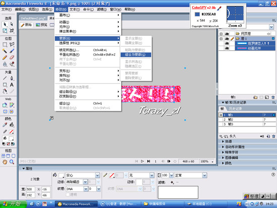 Fireworksֽ̳:ɫ