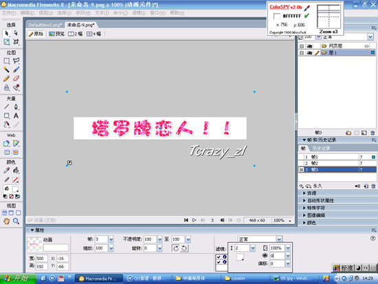 Fireworksֽ̳:ɫ
