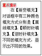 ı: صʾ
ڡ䡿Իɫ䷽ʽֱǡֱ䡿˳ʱ䡿ʱ䡿ͬ䷽ʽʾͬЧ
