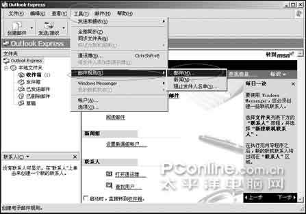 OutlookʼС