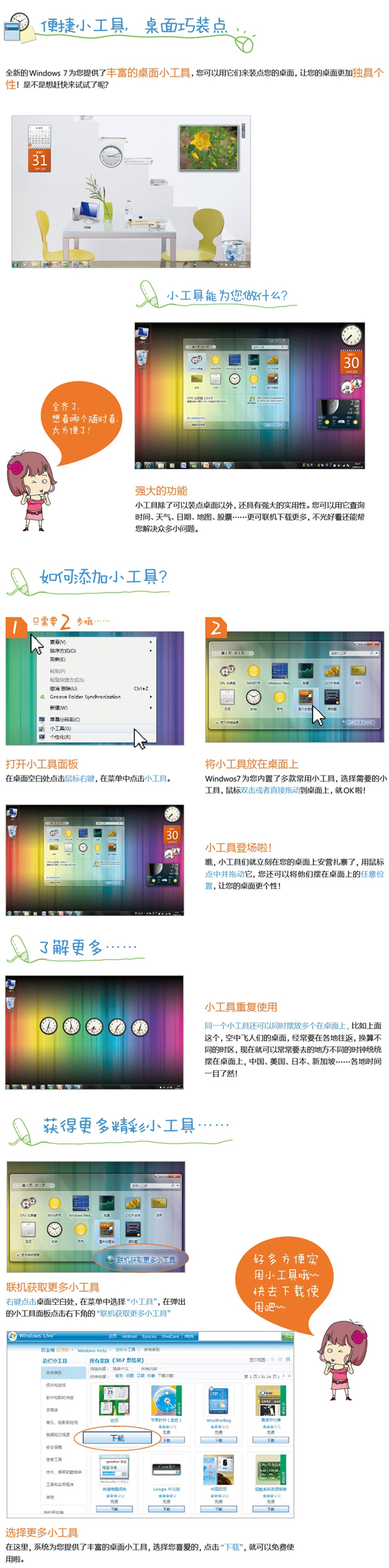 Windows 7רС
