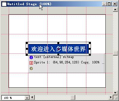 Director 8.5简单基础实例教程(四)