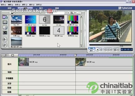 Power Director 3