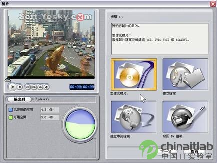 Power Director 3