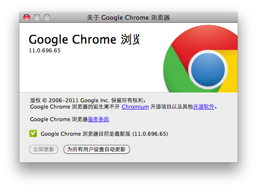 Chrome BetaStable֧ͬʱ11.0.696.65