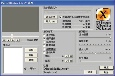 Authorware使用技巧之2招控制音乐播放