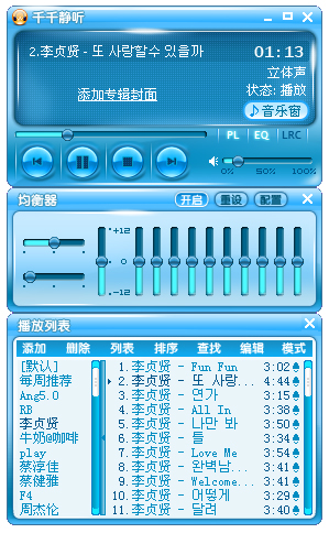 千千静听给音乐添加专辑封面