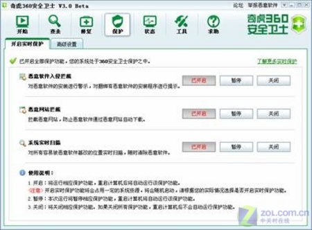 ܶ 360ȫʿ3.0beta