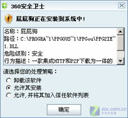 ܶ 360ȫʿ3.0beta