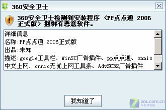 ܶ 360ȫʿ3.0beta
