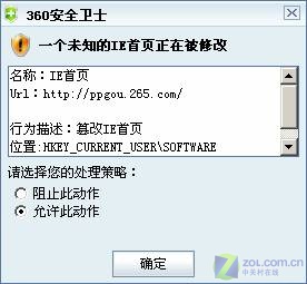 ܶ 360ȫʿ3.0beta