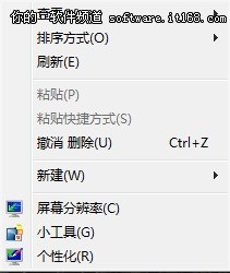 探秘Windows7小工具多元化应用