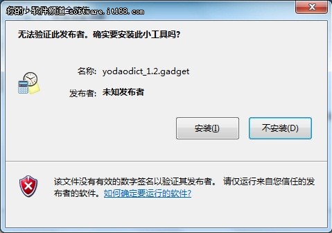 探秘Windows7小工具多元化应用