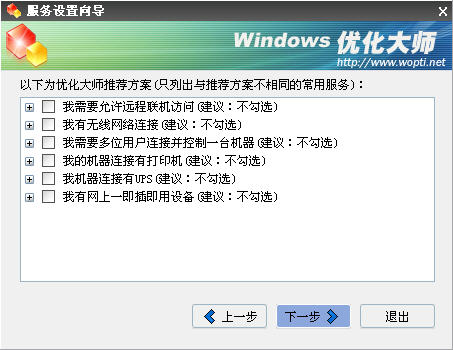 WindowsŻʦ̨֮Ż