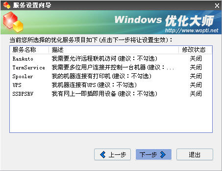 WindowsŻʦ̨֮Ż