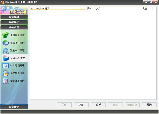 WindowsŻʦ ActiveX