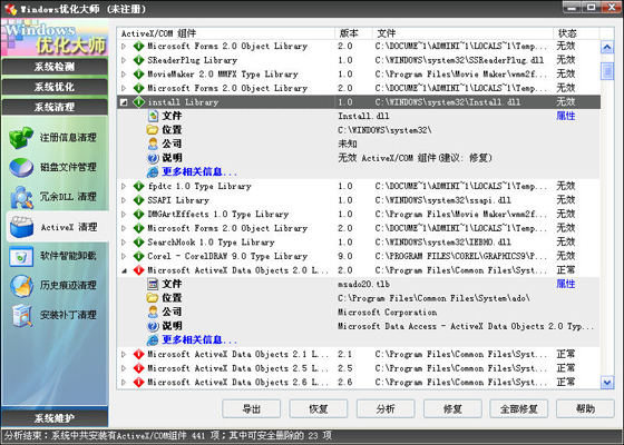 WindowsŻʦ ActiveX