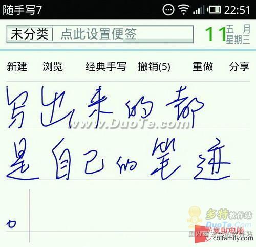 玩个性android手机发布手写体微博