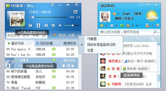 免费体验QQ音乐全员OGG