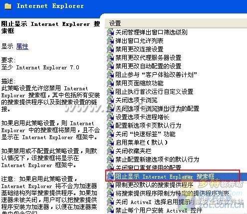 IE8技巧:隐藏搜索栏体验IE9紧缩风格