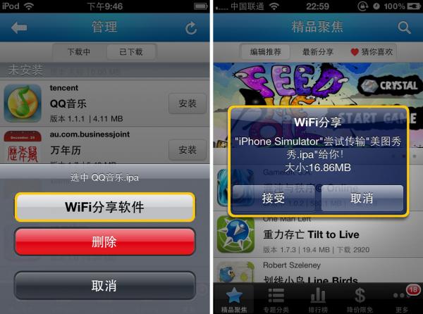 iPhoneͬ1.0.4 Wi-Fiʡߡ