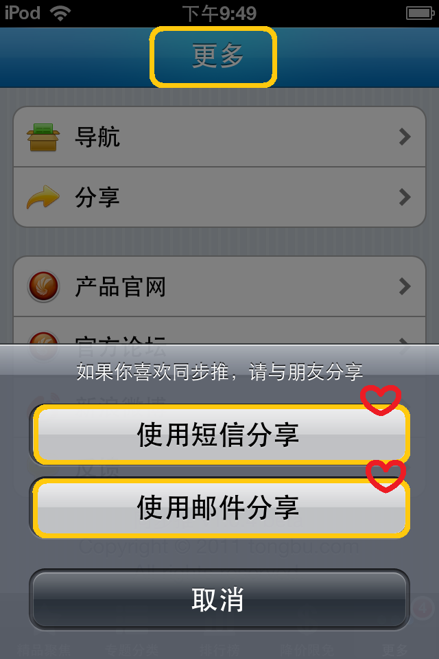 iPhoneͬ1.0.4 Wi-Fiʡߡ