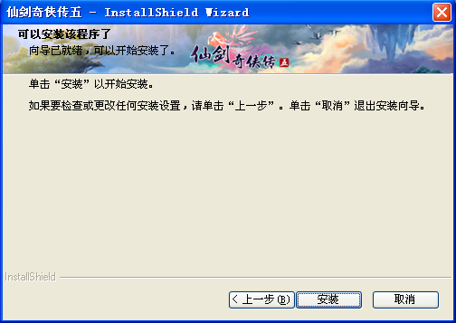 ɽ塷Ϸװ