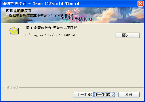 ɽ塷Ϸװ