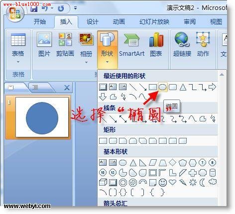 PowerPoint2007лƿи