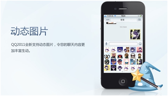 QQ2011 for iPhone 1.2֧Ƶ
