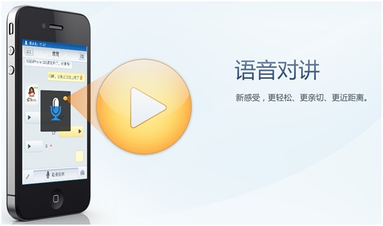 QQ2011 for iPhone 1.2֧Ƶ