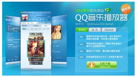 QQ2011beta5ȫֿȫ¸İ