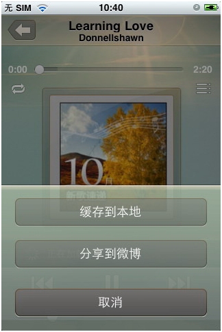iPhone QQ1.3.6ֵѶ΢