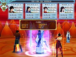 仙剑奇侠传4
