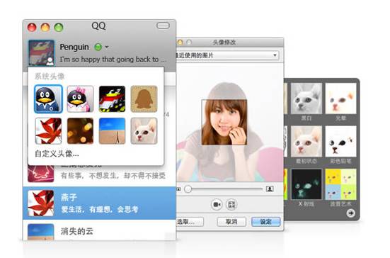 Էչ QQ for Mac V1.2.0סʱ