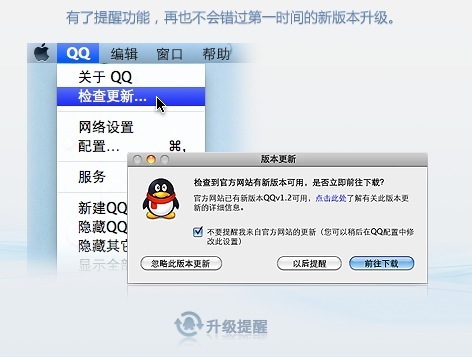 Էչ QQ for Mac V1.2.0סʱ