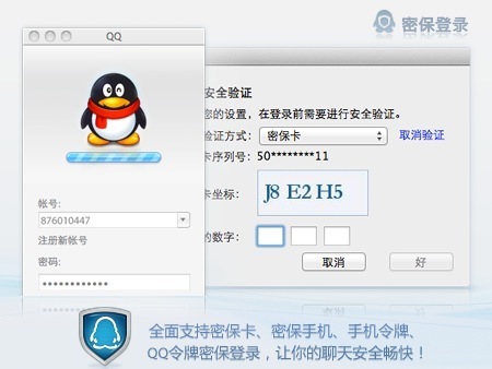 Էչ QQ for Mac V1.2.0סʱ