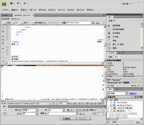 Dreamweaver 