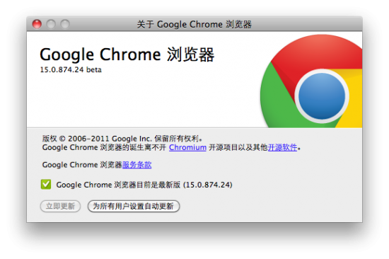 Chrome Beta ֧ 15.0.874.24±ǩҳ