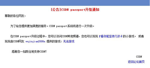 ¼ҳתΪһCSDN passport֪ͨ޷¼ 