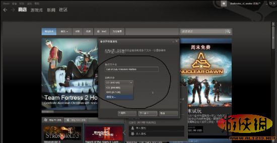 《使命召唤8：现代战争3》steam备份、恢复图文教程